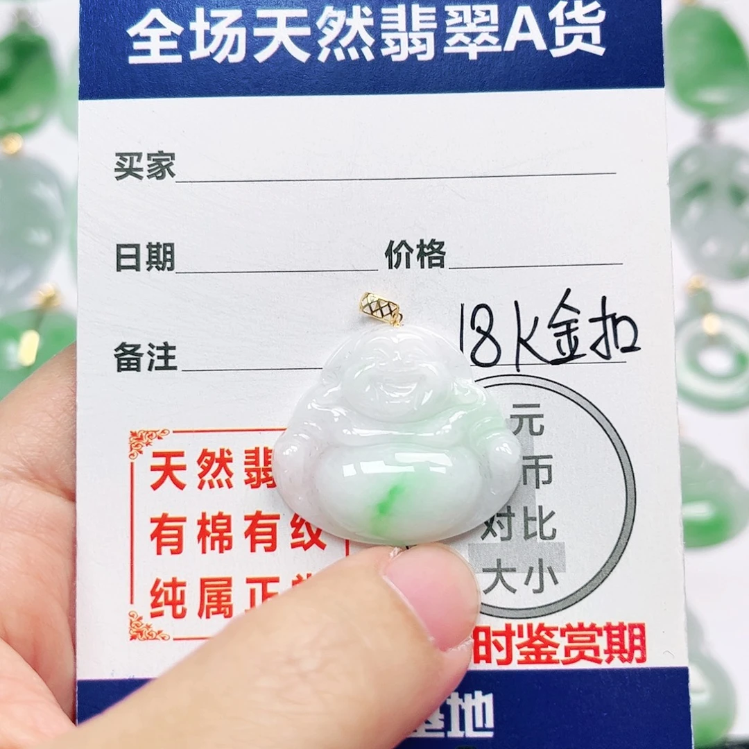 翡翠18K金镶嵌挂件