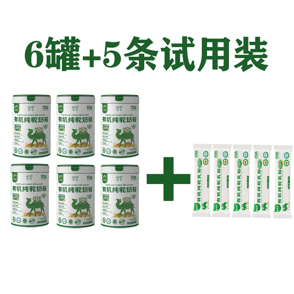 【6罐条装】120条1800克新疆发货三有机纯驼乳粉生鲜驼乳高钙高蛋白