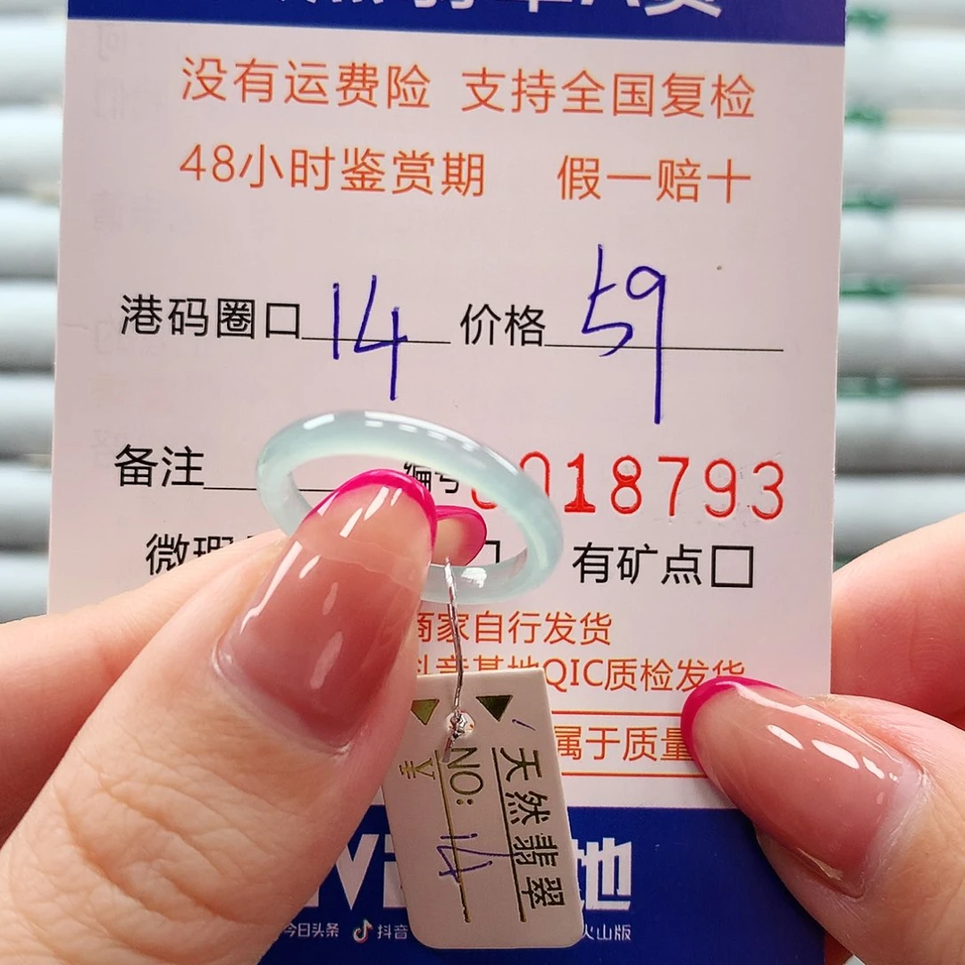 翡翠戒指未镶嵌翡翠