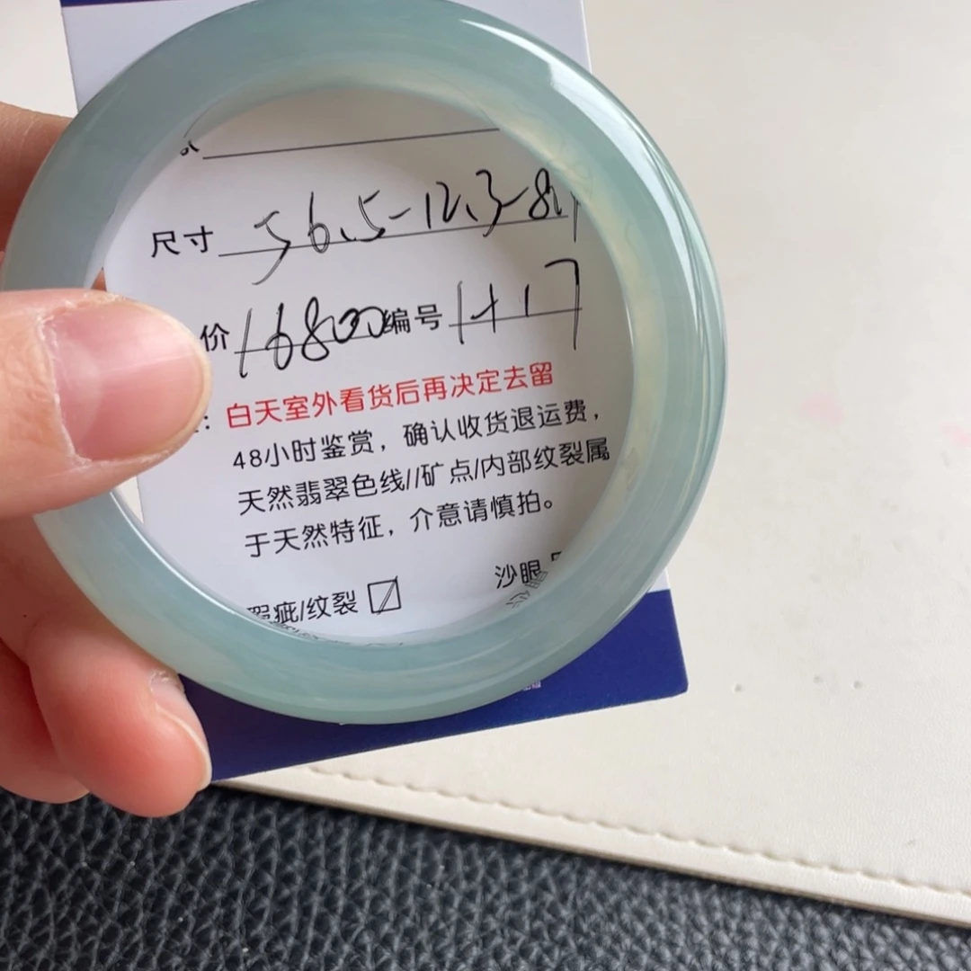 简***好翡翠未镶嵌手镯翡翠