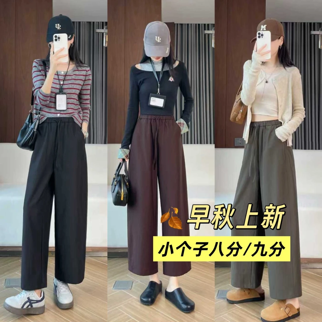 【千芙】乌梅子色窄版抽绳阔腿裤小个子遮肉显瘦八九分直筒裤子