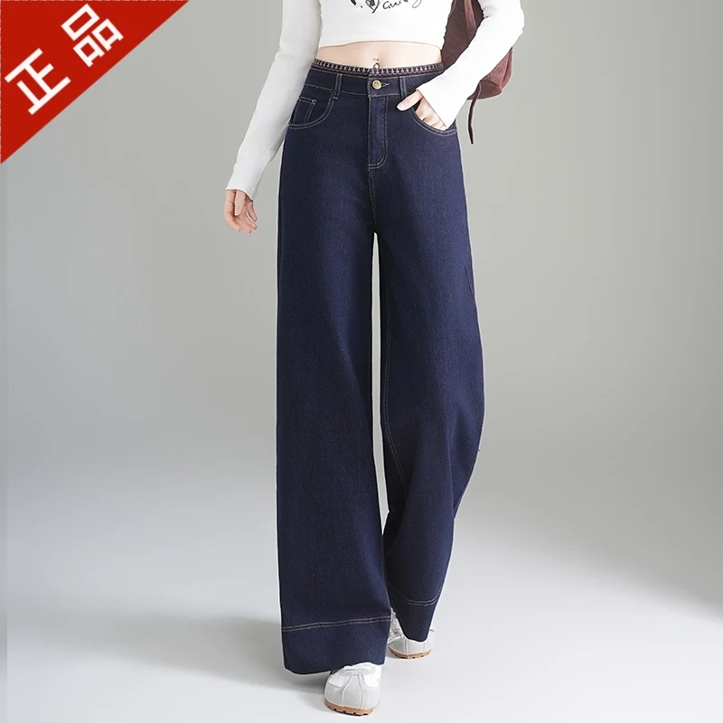 正品哥弟新款2025春秋高级感阔腿牛仔裤女高腰宽松休闲垂坠感直筒