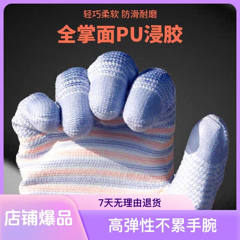 PU涂掌工具专用防静电防滑耐用工作干活干活薄款干活手套劳保耐磨