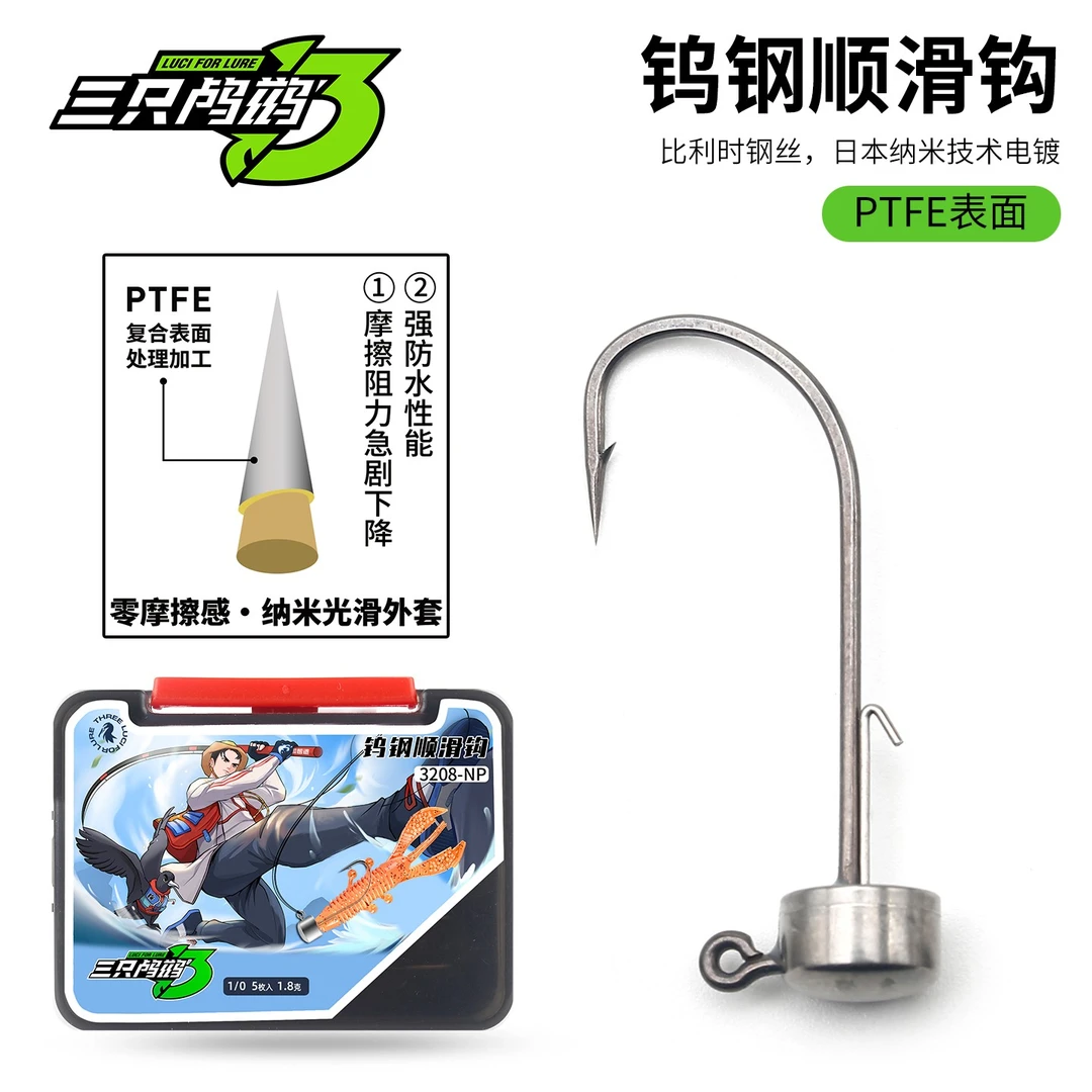 三只鸬鹚3208-NP钨钢内德钩NED升级高碳钢超滑黑坑钓钩鲈鱼钩