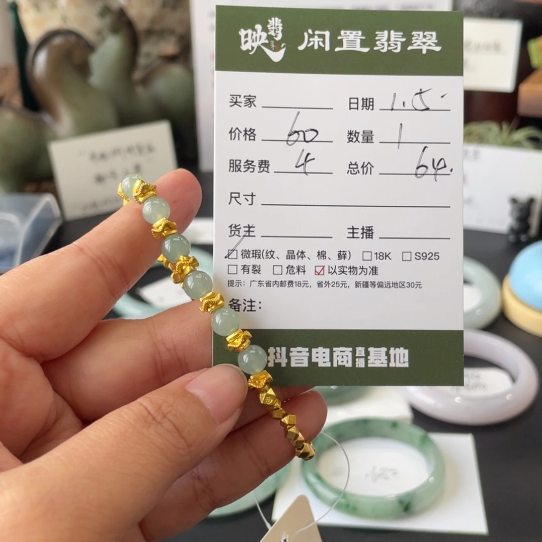 翡翠未镶嵌手链翡翠