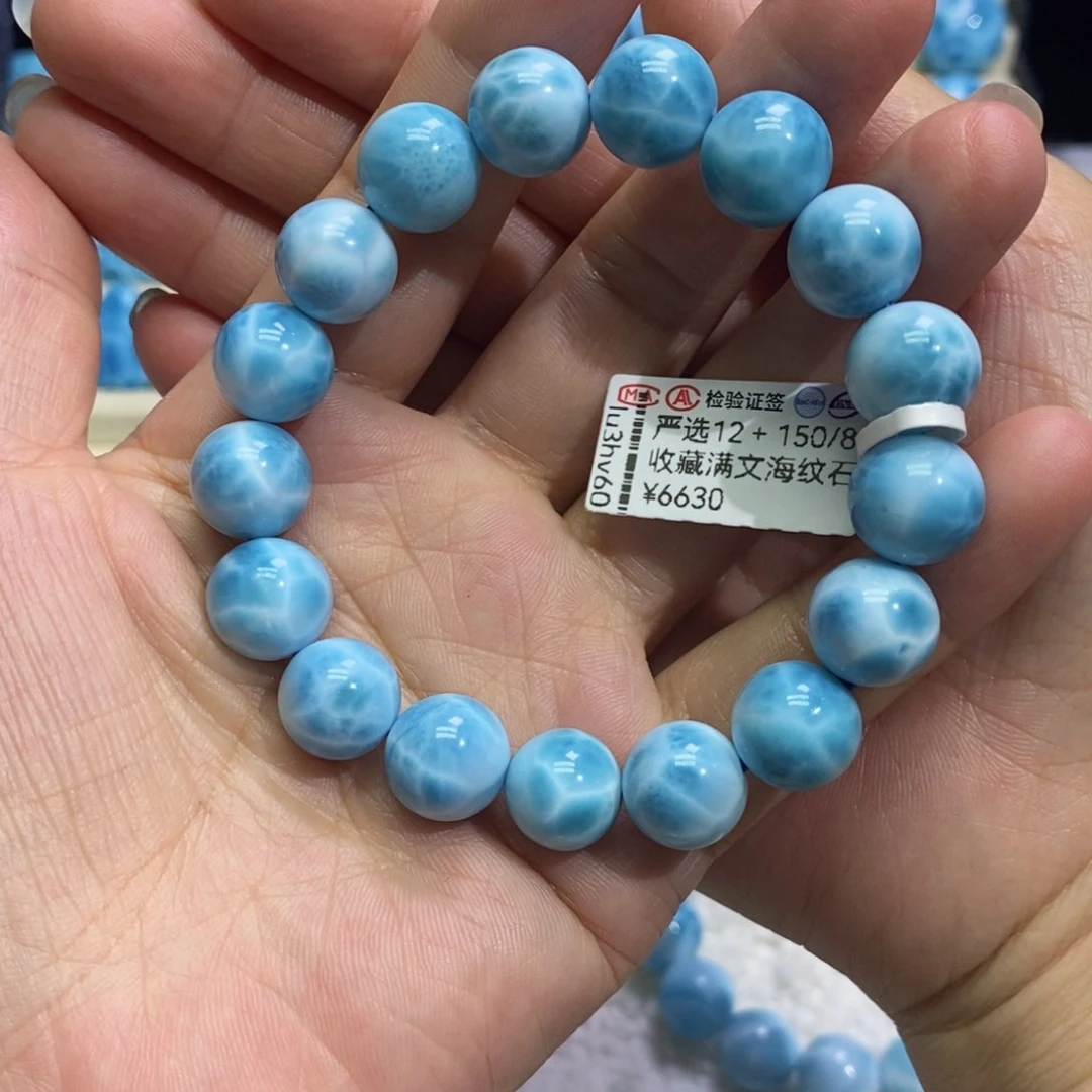 针钠钙石（海纹石）未镶嵌手链