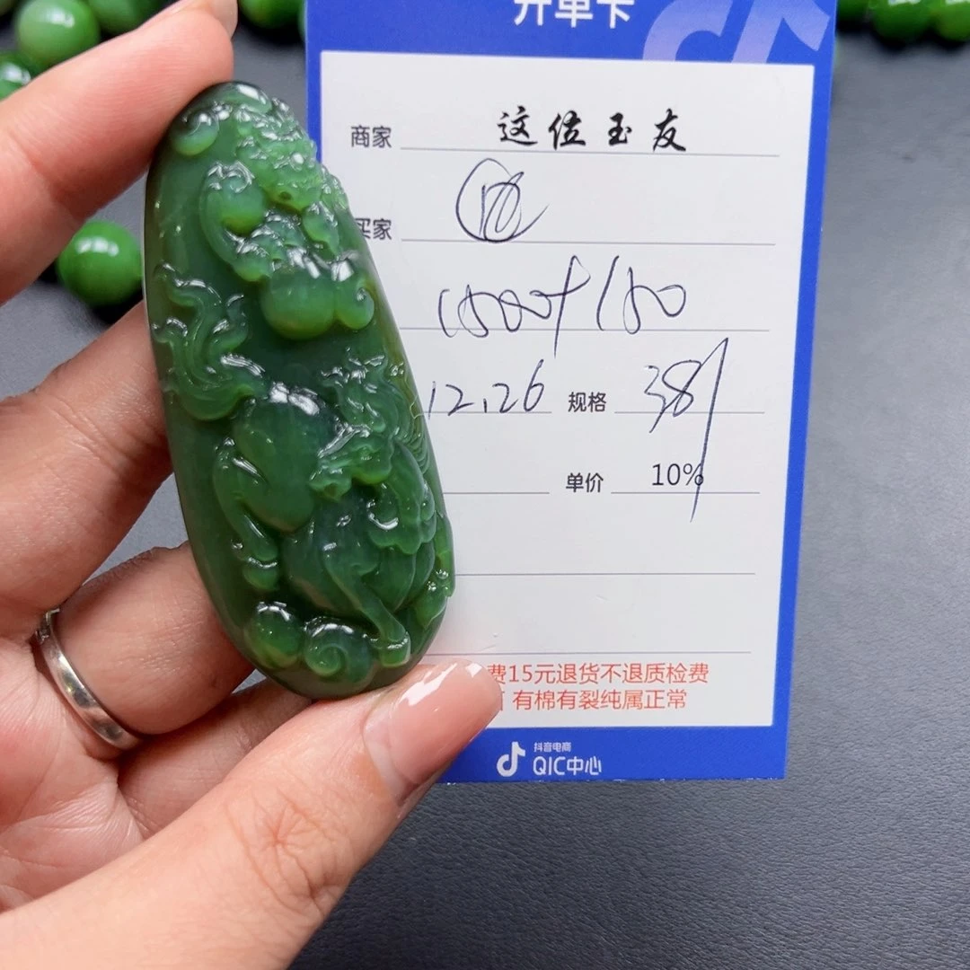 未镶嵌和田玉挂件迪*r