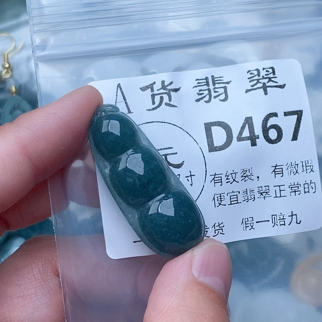 吊坠(不含链)未镶嵌翡翠
