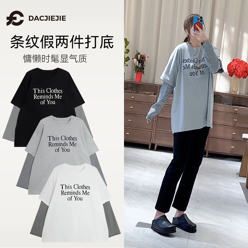 小众设计T恤春打底条纹拼接袖圆领舒适显瘦女T恤字母印花宽松时髦
