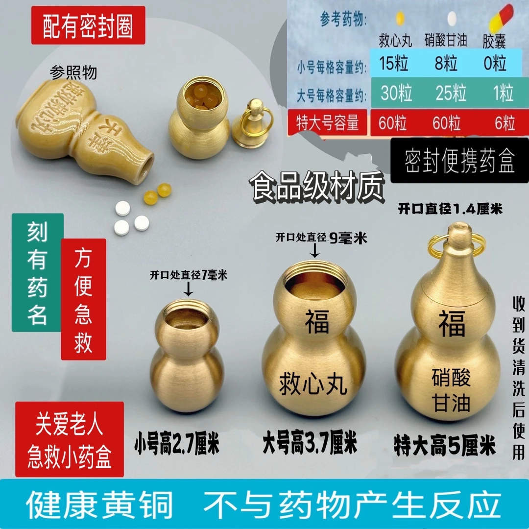 食品级空心葫芦随身携带小药盒医用小药瓶救心丸急救便携小药盒
