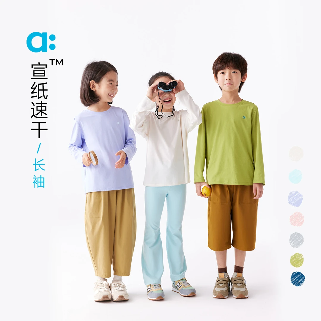 allblu幼岚【宣纸速干】儿童T恤男童女童25春新款长袖【83】