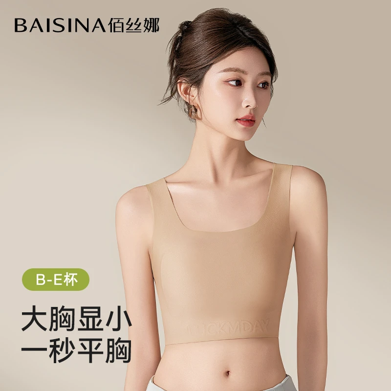 佰丝娜文胸女束胸隐形大胸显小胸收副乳防下垂显瘦背心式内衣薄款