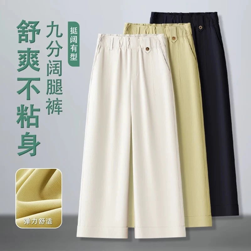 裤子女款小个子夏季花苞裤夏季高腰纽扣九分阔腿裤冰丝凉爽休闲裤