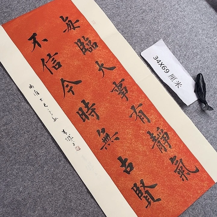 书法青城书法作品惠友