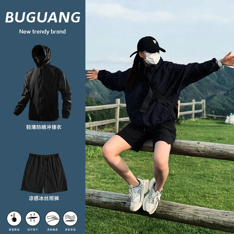 UPF50+山系户外冲锋衣冰丝短裤套装男夏季轻薄透气连帽皮肤衣