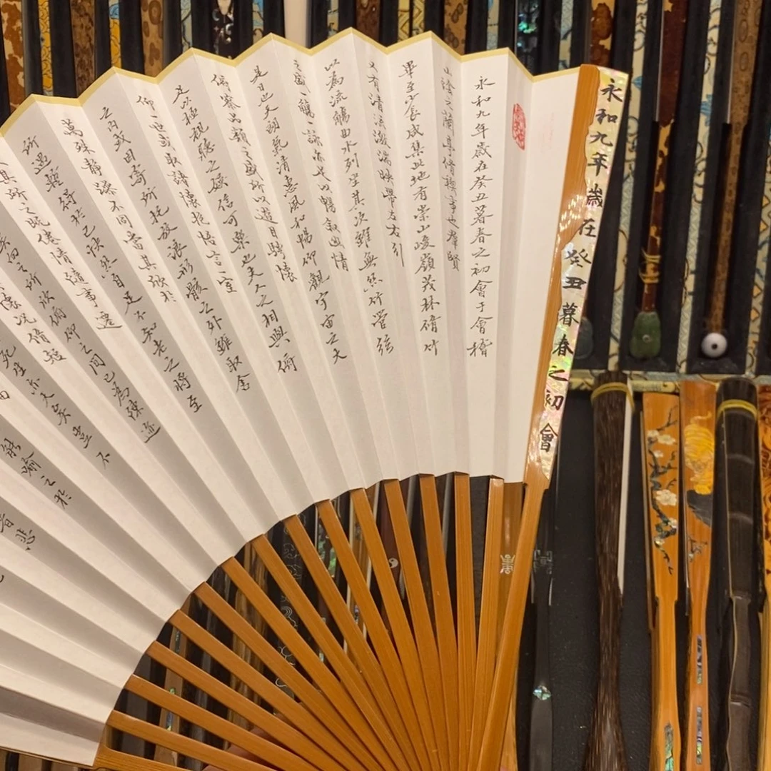 扇子《兰亭序》老玉竹双合青螺钿