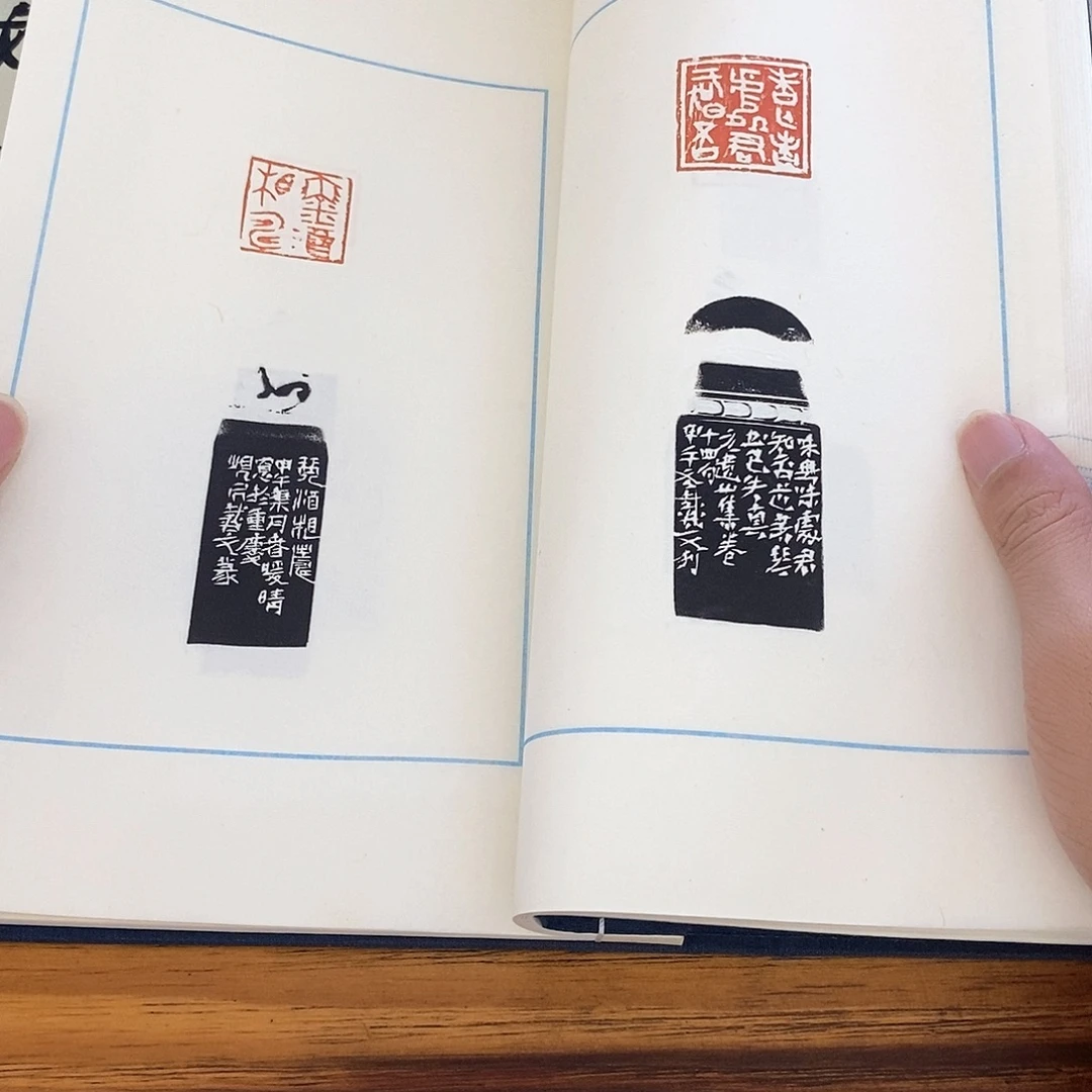 昌化石印石戴文印谱