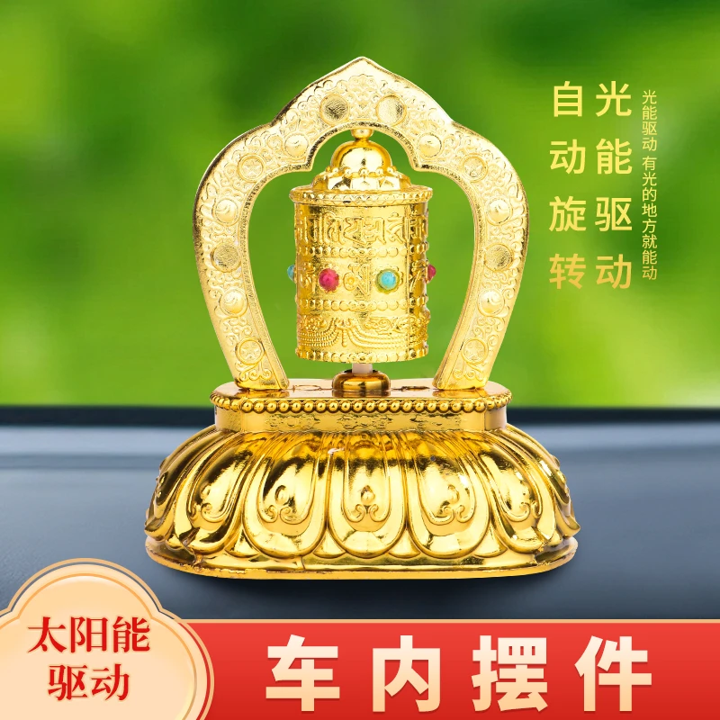 2026年新款车载太阳能自动旋转摆件车内平安筒转经中控仪表台装饰