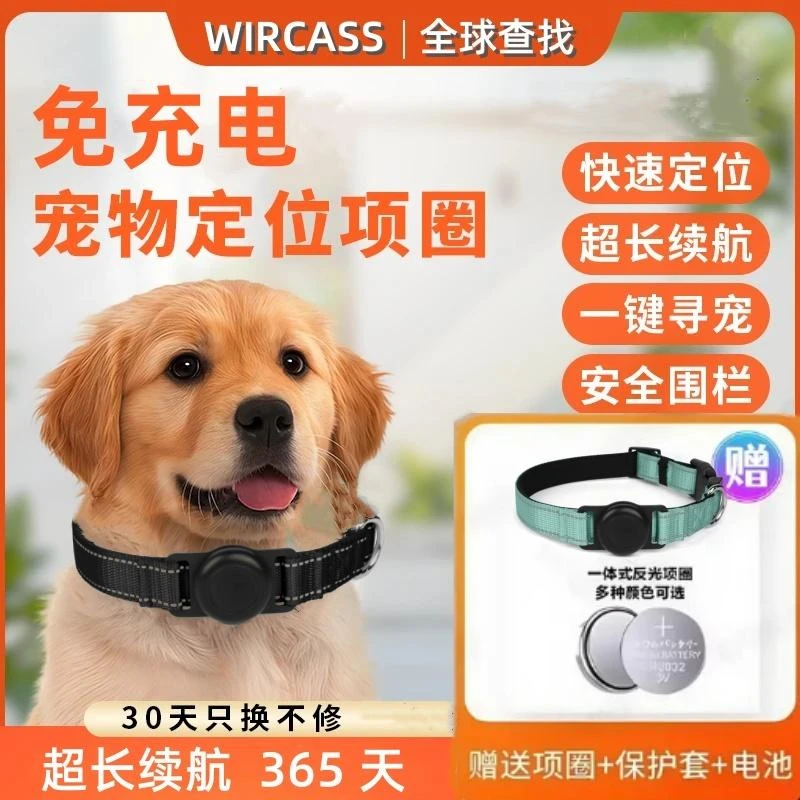 宠物防丢定位器狗狗定位器追踪器项圈airtag平替防水长续航可调节