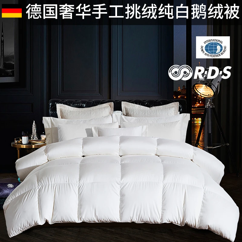 德国高端手挑鹅绒被白鹅绒春夏秋冬被子朵朵绒羽绒被保暖被芯