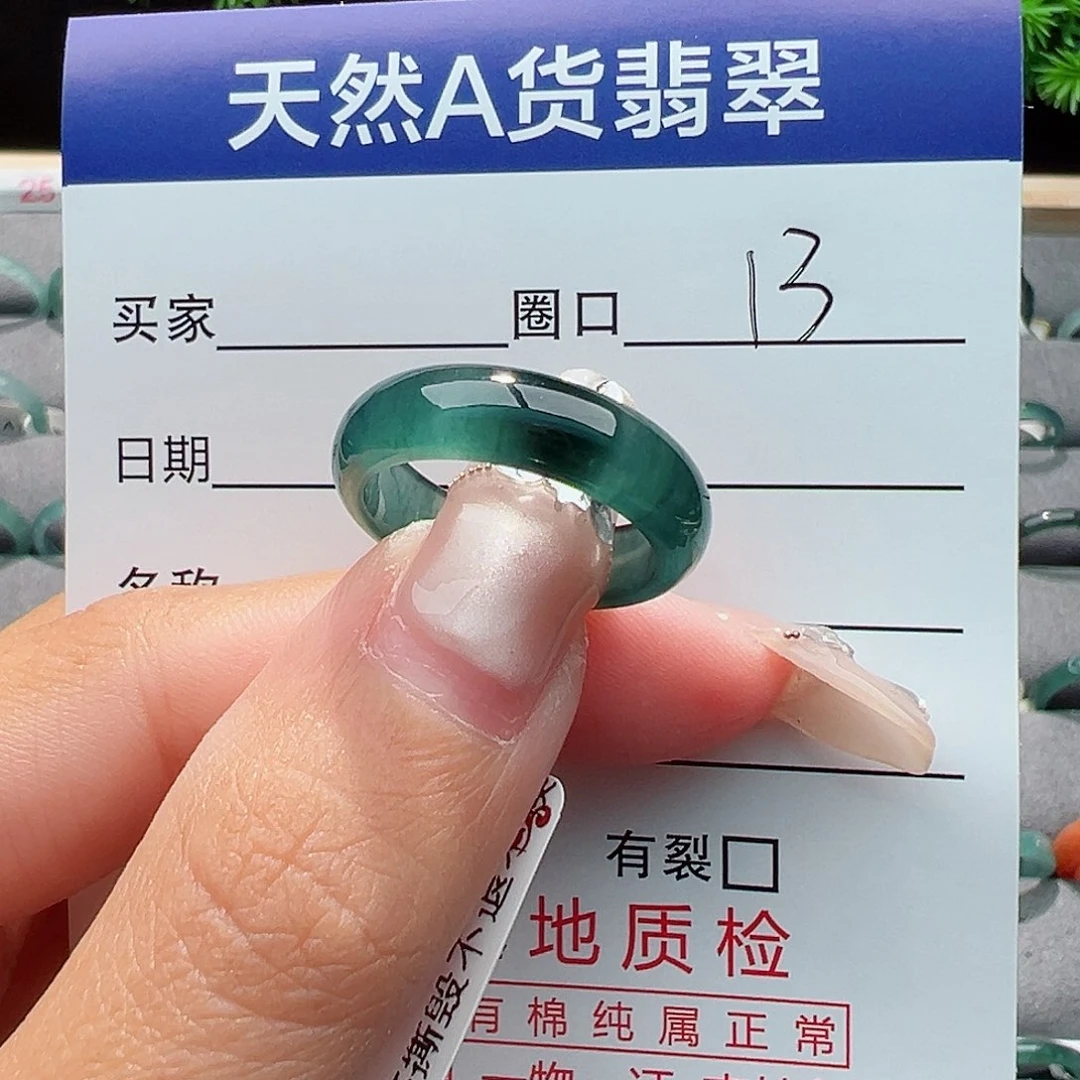 翡翠戒指未镶嵌戒指