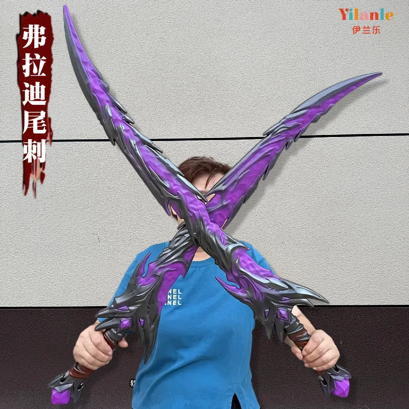 和平精英周边弗拉迪尾刺武器模型PU软胶安全玩具和平精英玩具