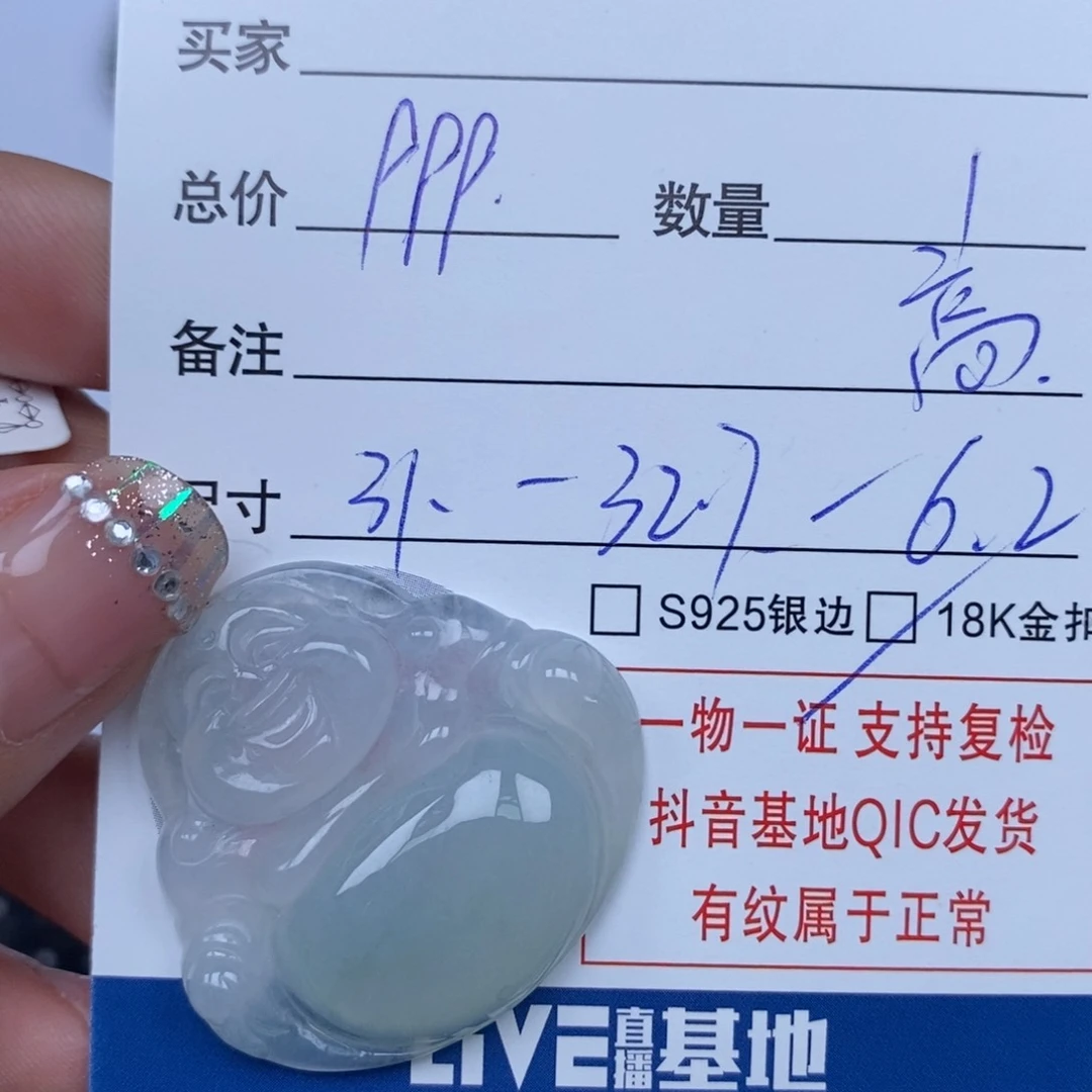 翡翠颈饰未镶嵌天然翡翠