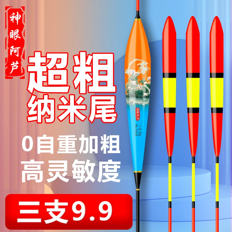 老人鱼漂加粗醒目远投漂近视浮漂大头老花近视渔具高灵敏纳米鱼漂