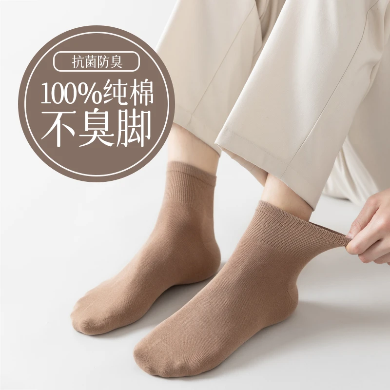 【5双新疆棉 夏季袜】5A抗菌防臭纯棉男士中筒防臭吸汗透气中筒棉袜