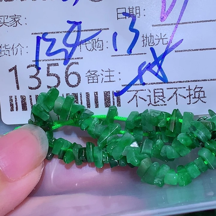 ？***翡翠未镶嵌颈饰ccg
