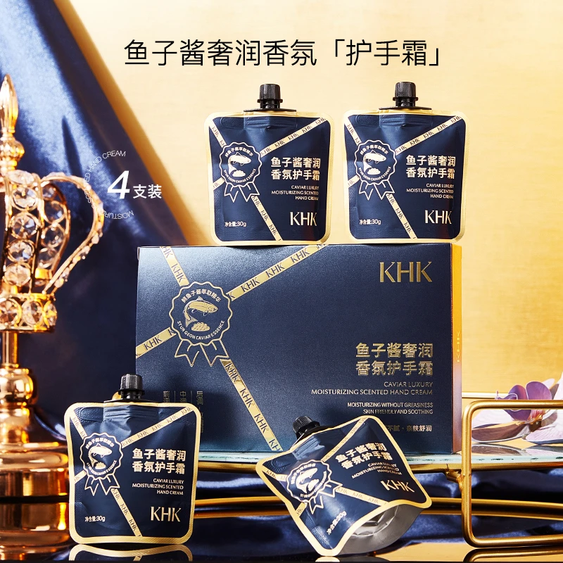 鱼子酱香水型护手霜四季留香补水保湿水润持久香氛便携礼盒