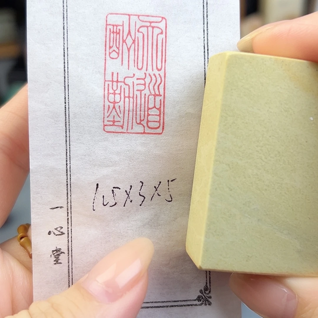 印石青田石1天道酬勤