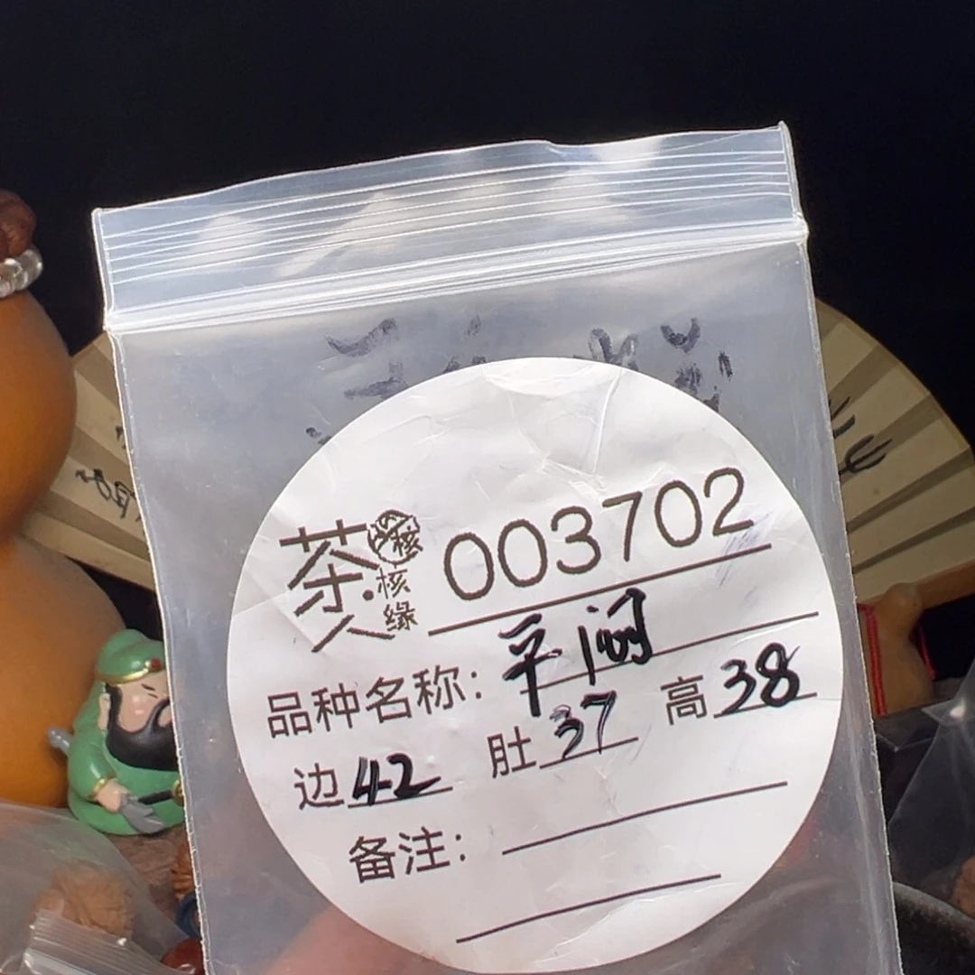 文玩核桃吊坠今天