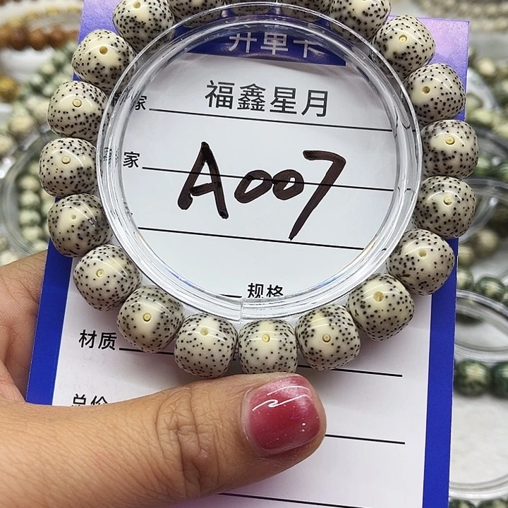 星月菩提吊坠a007///12*11*9999