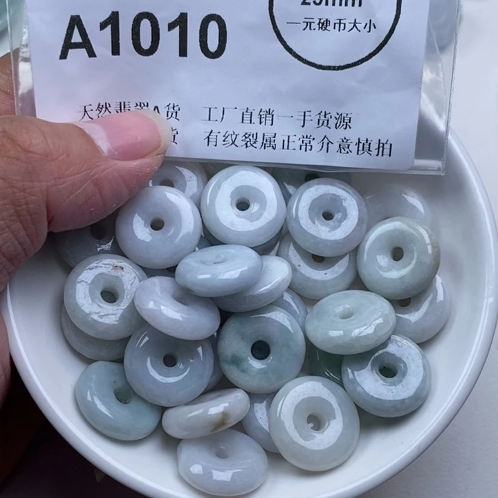 翡翠未镶嵌吊坠(不含链)有裂30