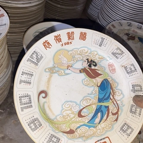 瓷片国营厂库存微瑕