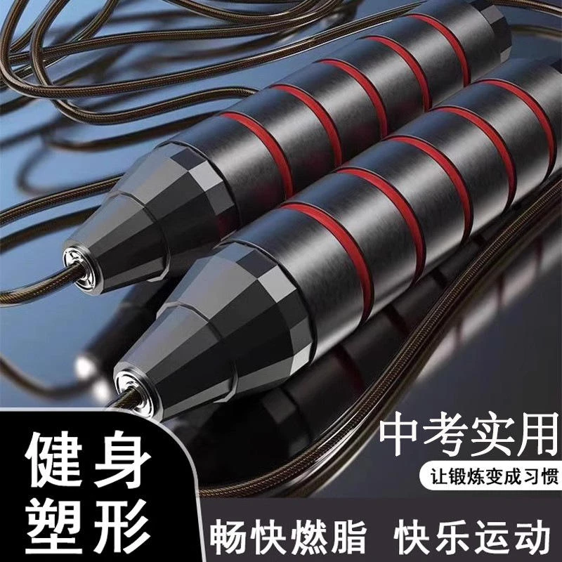 负重钢丝跳绳健身学生减肥燃脂中考运动竞速成人专业训练绳