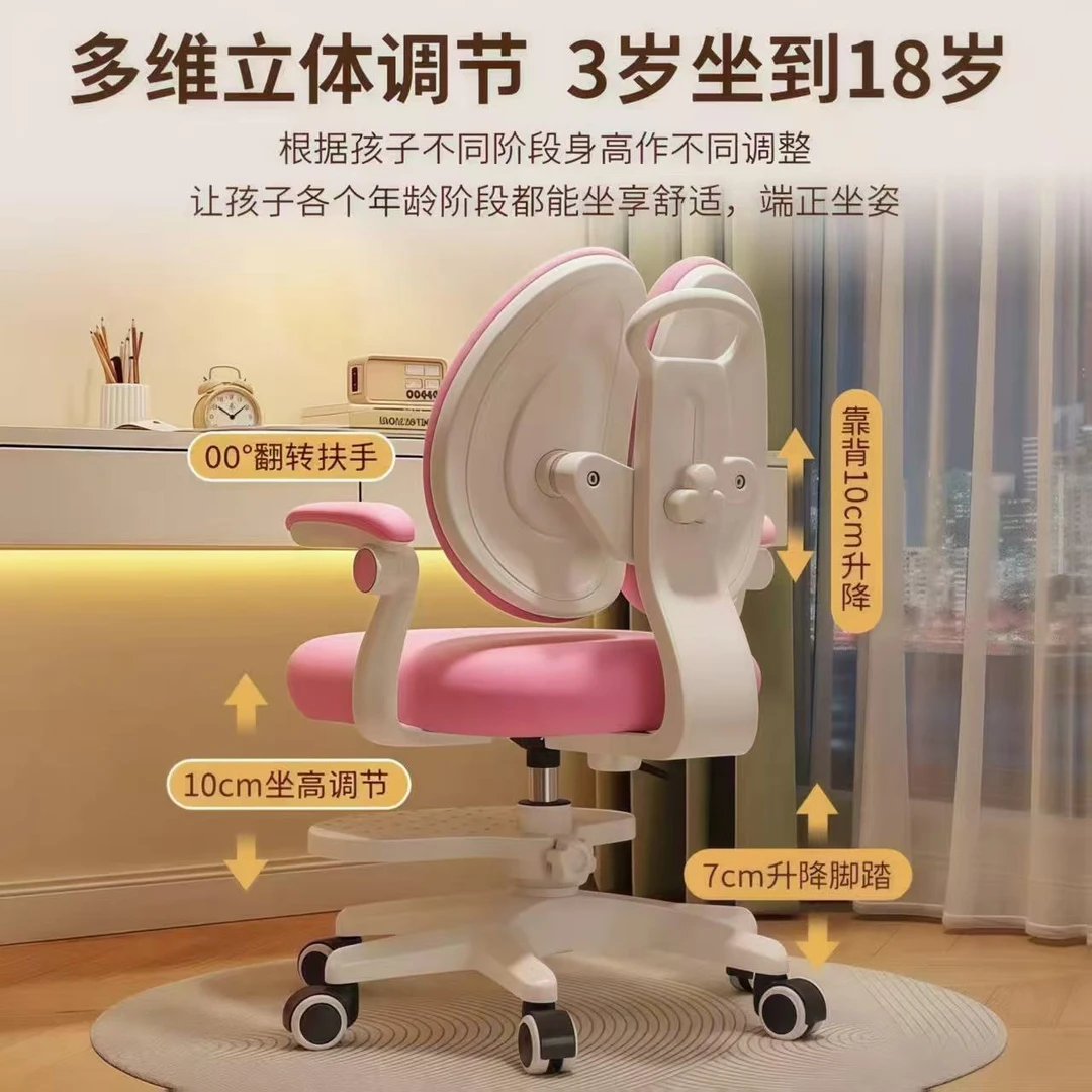 【出口品质】2025年靠背椅矫正坐姿作业椅可调节升降家用儿童学生椅