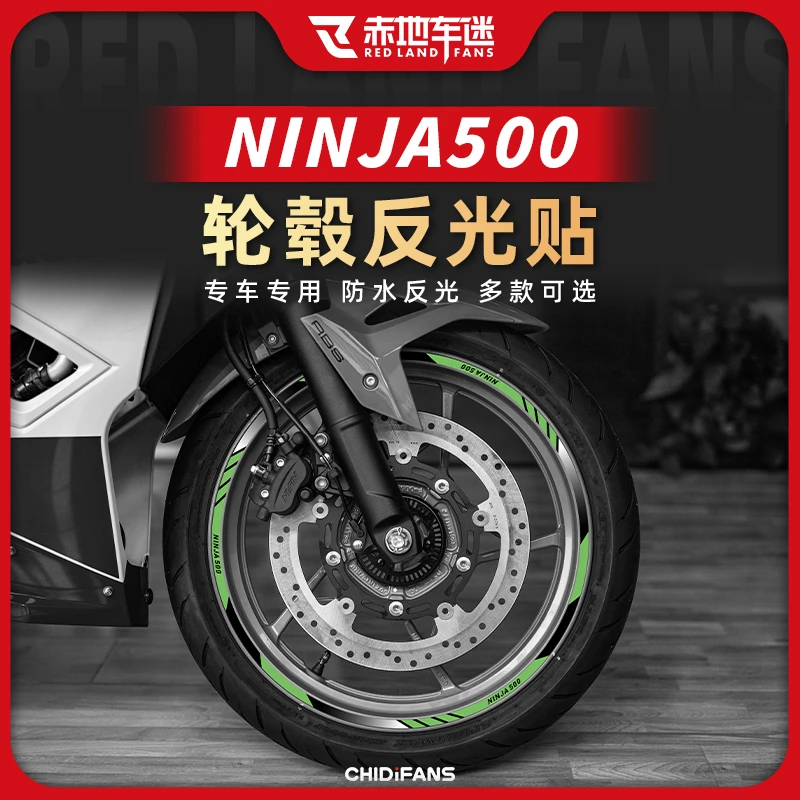 适用川崎忍者NINJA500轮毂贴轮胎贴内圈钢圈贴贴膜个性创意改装件