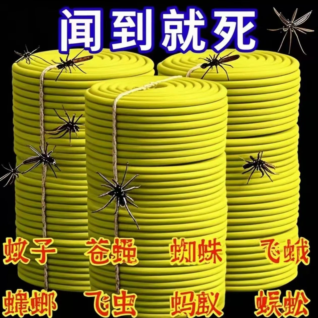 【强力驱蚊蝇】艾型灭蚊王大盘蚊盘香强力蚊香家用驱蚊植物蚊香盘