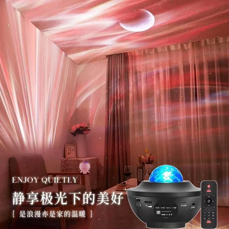 新款北极光灯激光满天星灯光蓝牙音响月亮卧室氛围灯生日礼物音乐