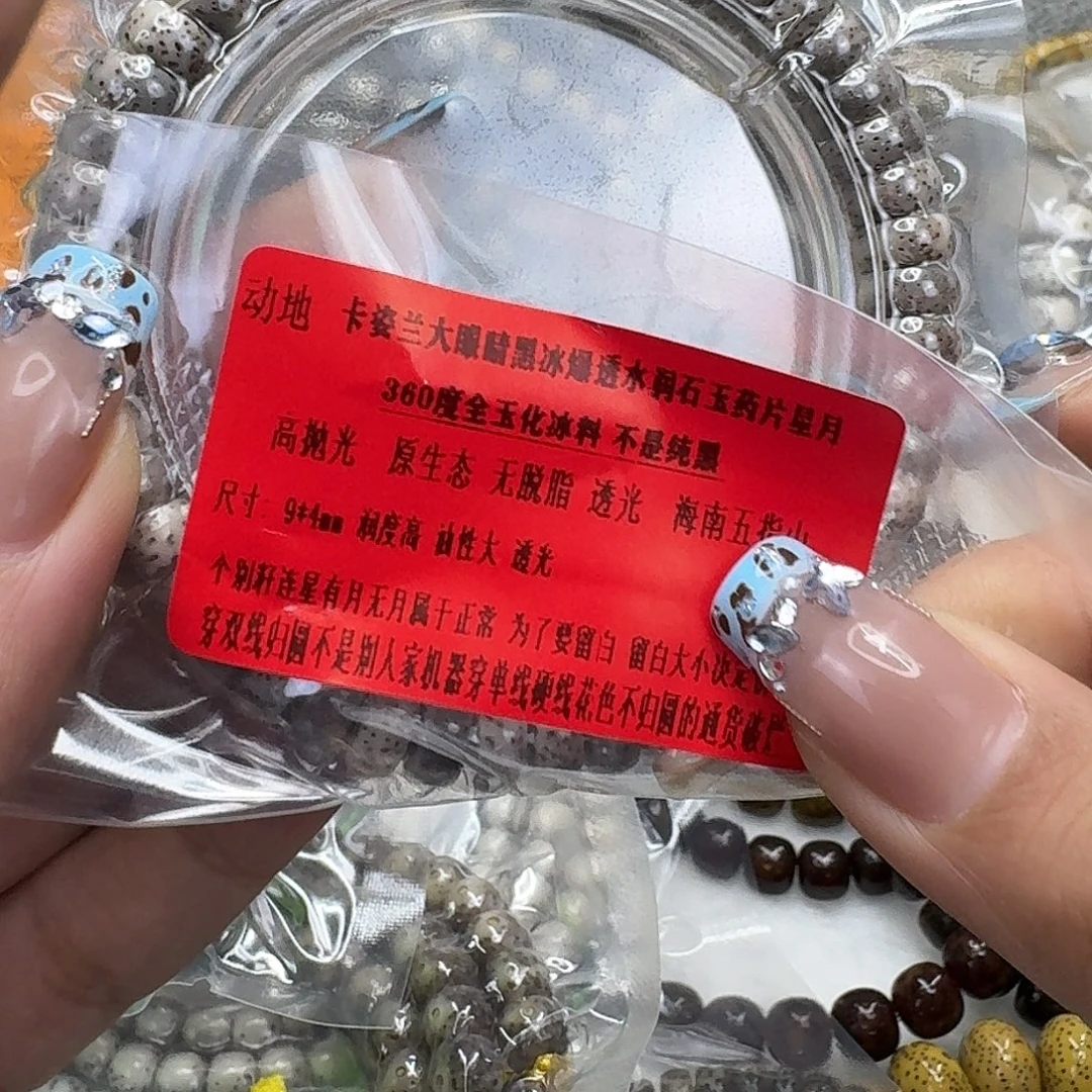 手串星月菩提49动地卡姿兰黑灰星月菩提药片94单圈