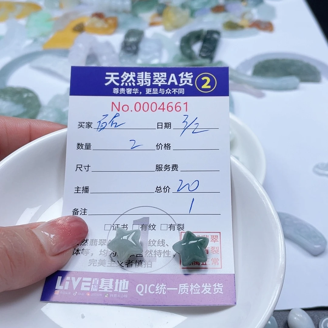 翡翠颈饰未镶嵌8****姐