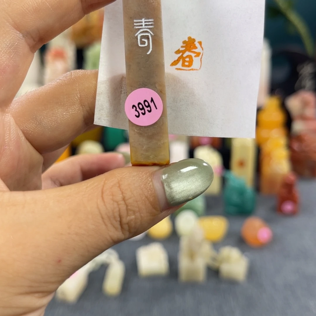 昌化石印石3991包邮包刻