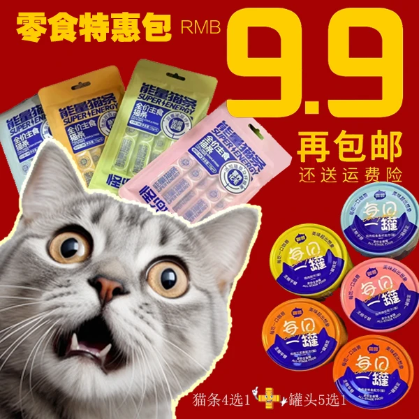 [特惠]5支猫条1个罐头85g主食平替怪兜咖兽组合零食包套餐尝鲜价