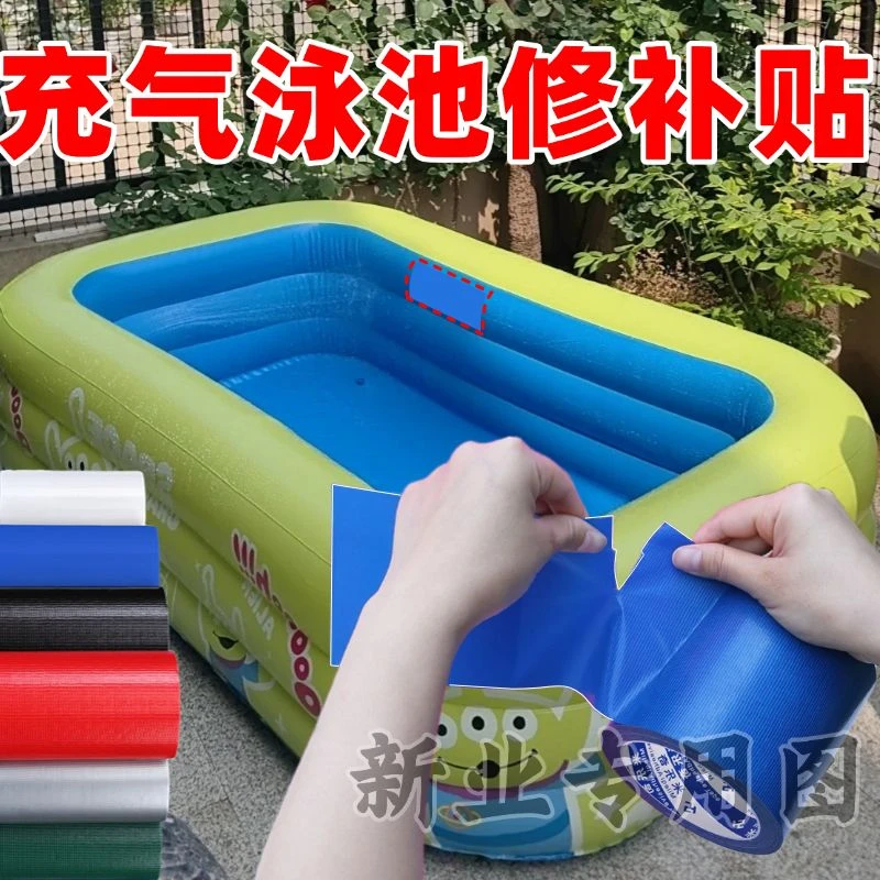 儿童游泳池漏气补漏充气床救生圈补漏贴游泳池修补贴游泳圈皮划艇