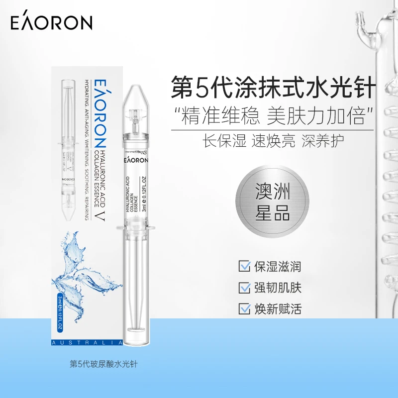 EAORON澳容涂抹式玻尿酸水光精华液3ml/支-dr