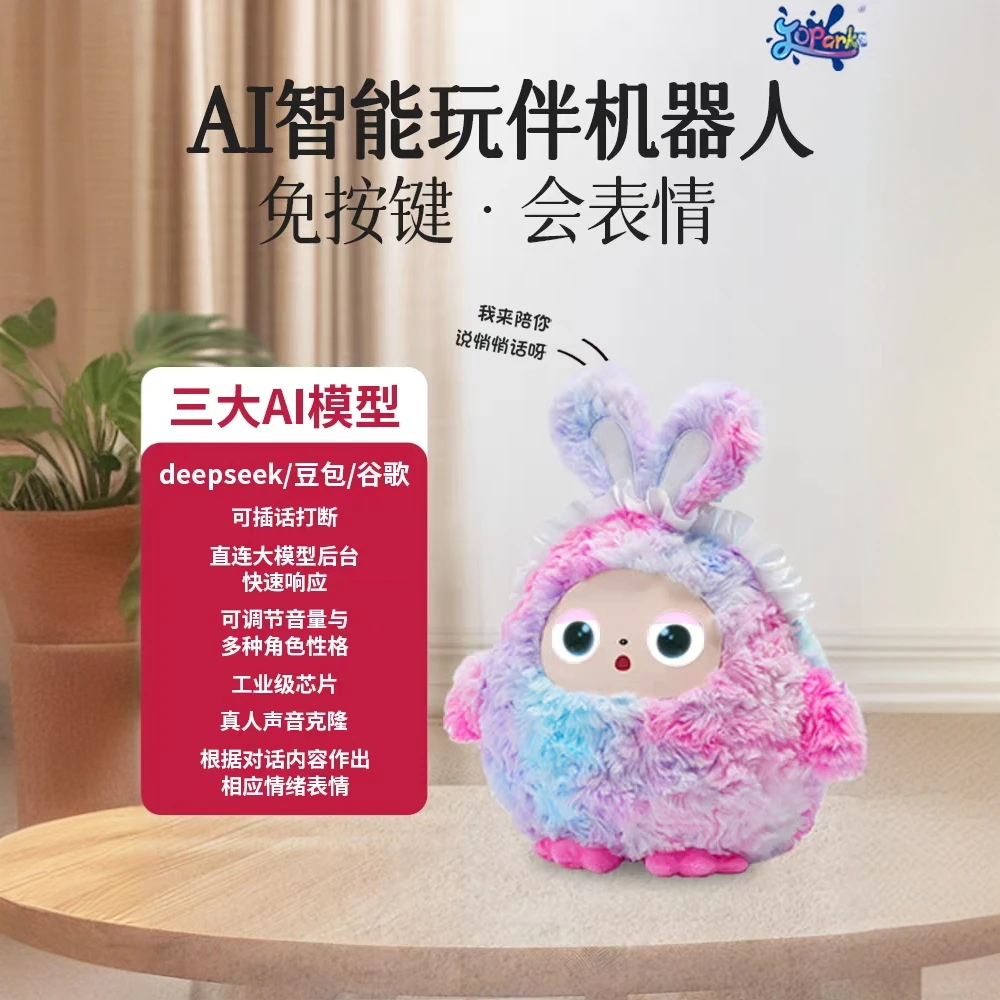 DeepSeek豆包ai早教机器人互动对话玩具启蒙益智能学习故事机礼物