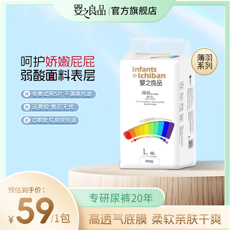 【婴之良品】薄羽婴儿透气亲肤纸尿裤轻薄柔软干爽防漏包臀拉拉裤 S