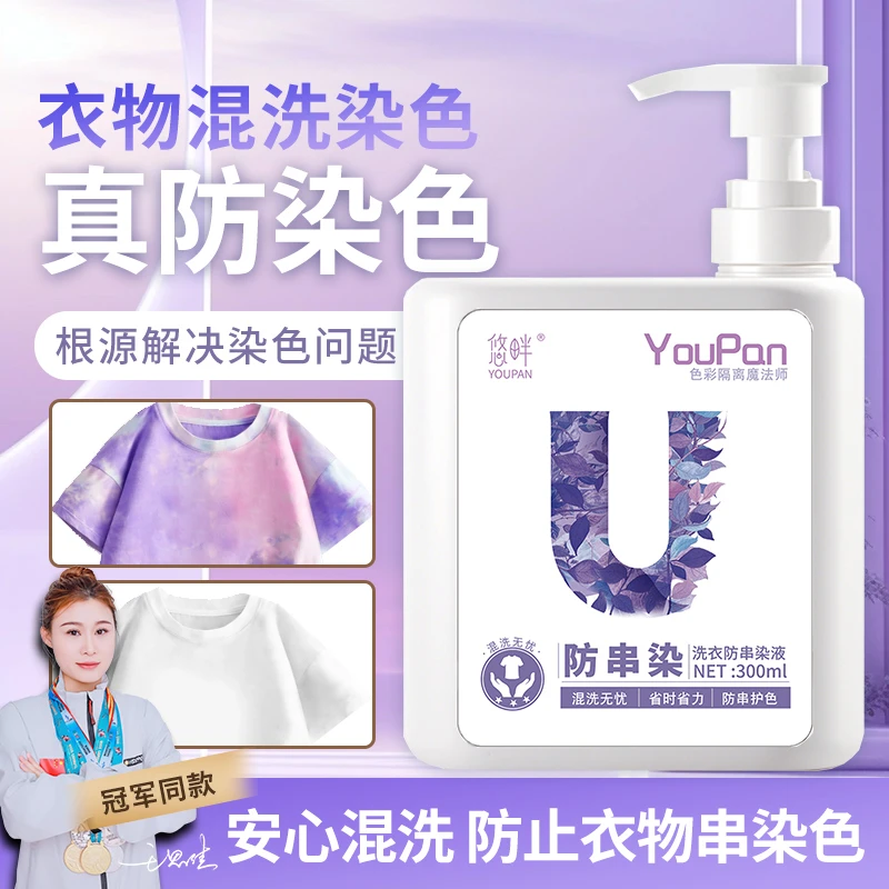 可替代吸色片手洗机洗省时省力拒绝洗衣串色护色混洗无忧护理香氛